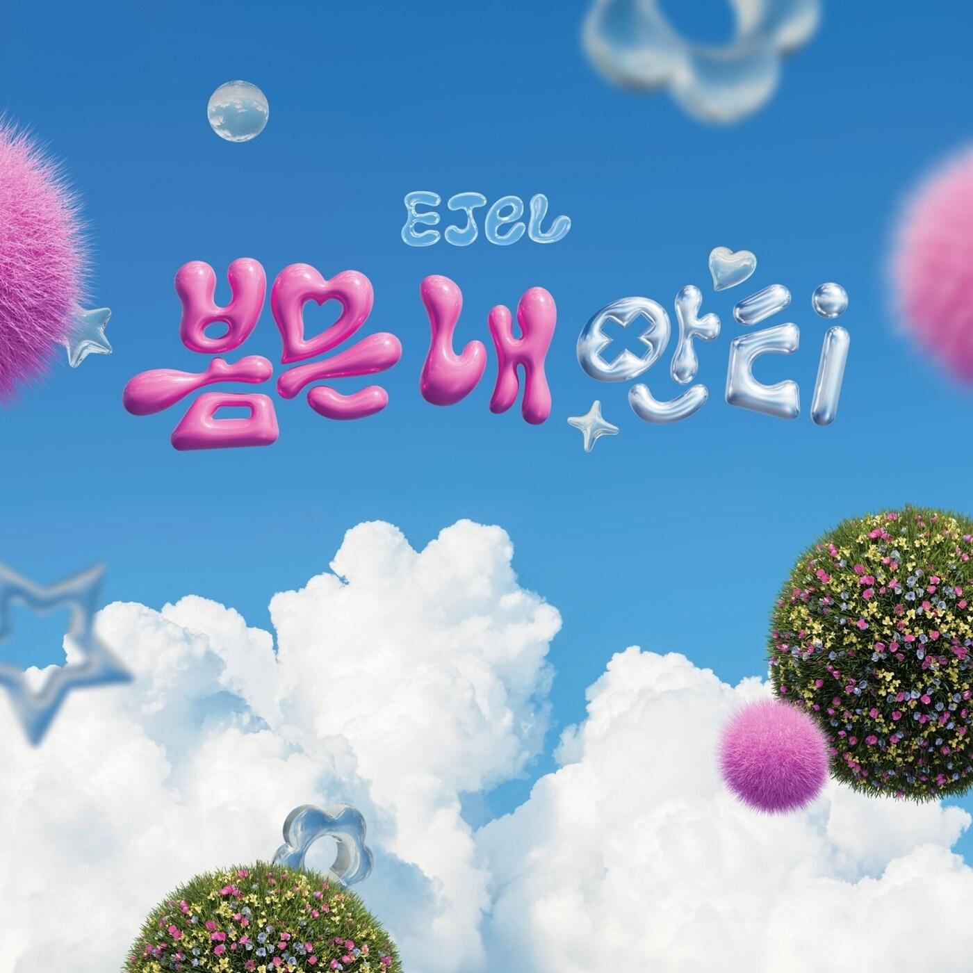 본문 이미지 - MNH엔터테인먼트 제공