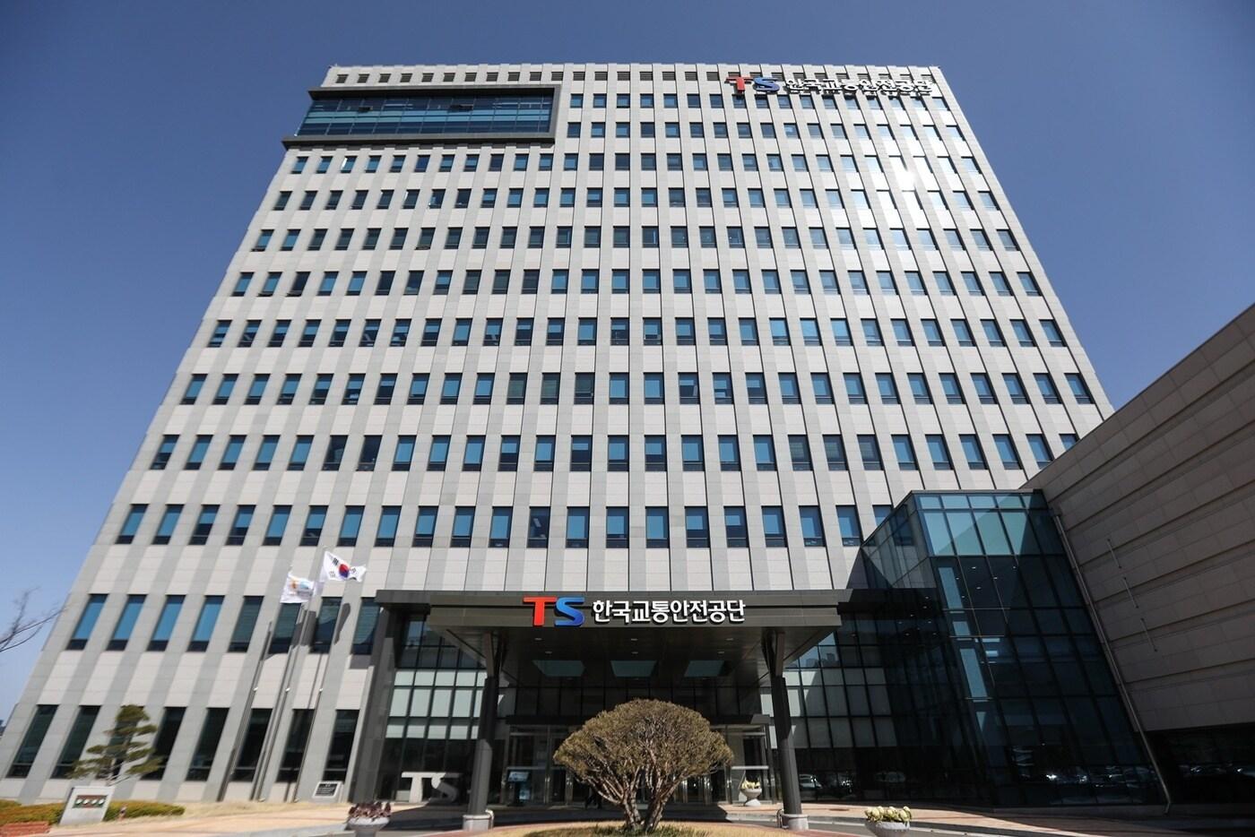 본문 이미지 - 한국교통안전공단 전경.(한국교통안전공단 제공)