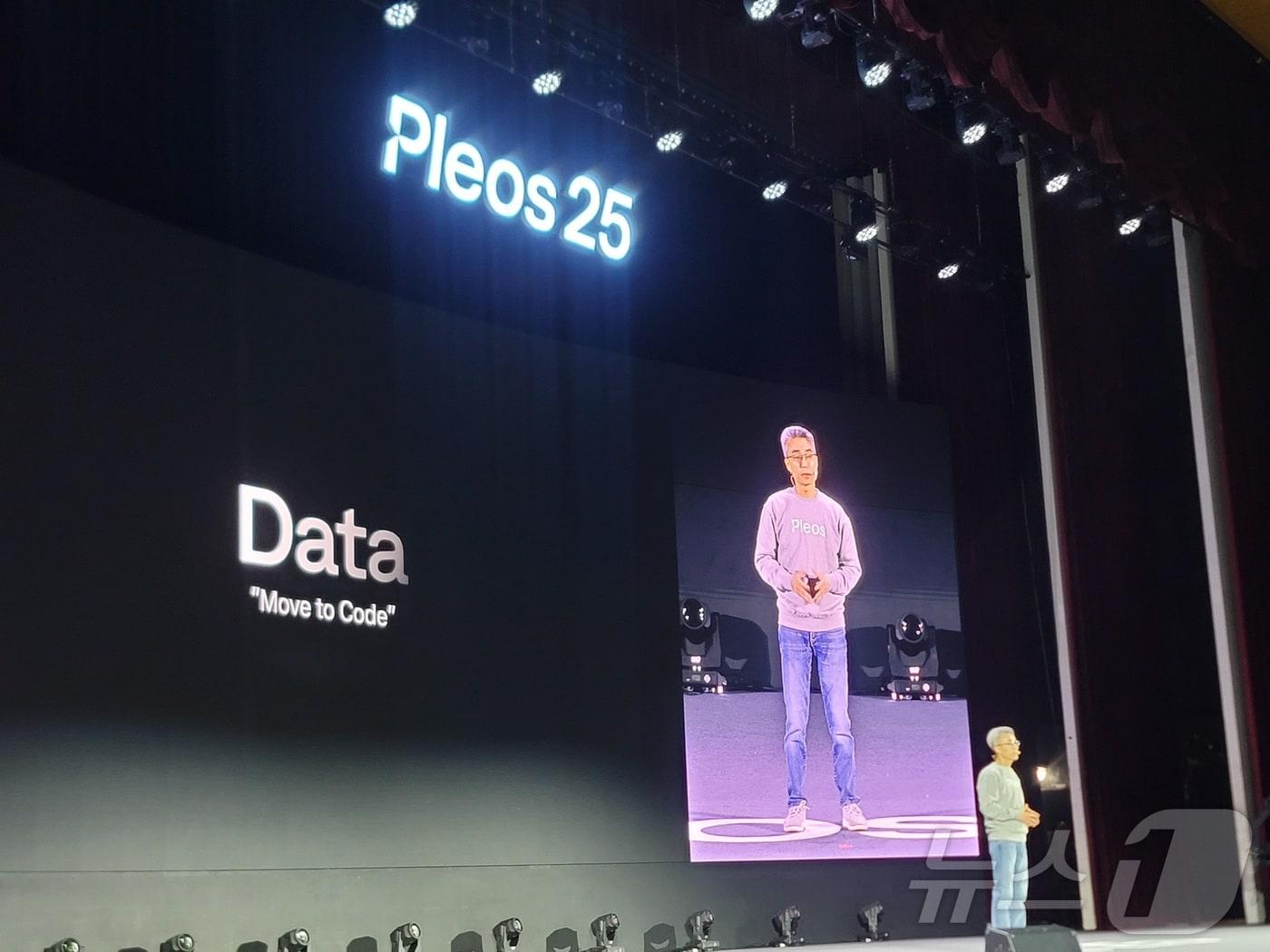 본문 이미지 - 송창현 현대차∙기아 AVP본부장 사장이 28일 오전 서울 강남구 코엑스에서 열린  콘퍼런스 &#39;Pleos 25&#39;에서 현대자동차그룹이 모빌리티 소프트웨어 브랜드 &#39;Pleos&#39;를 소개하고 있다. 2025.3.28