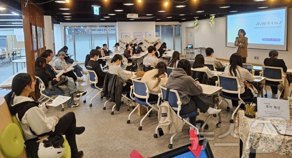 본문 이미지 - 경기 수원시 전세사기 예방 맞춤형 프로그램. (수원시 제공. 재판매 및 DB 금지) 2025.3.28/뉴스1 