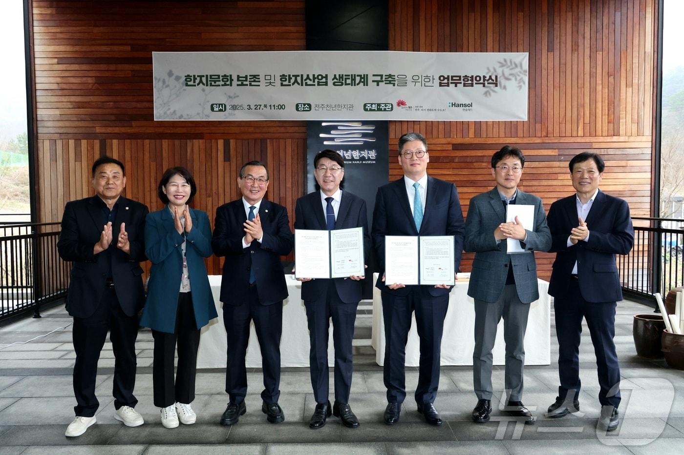 한솔제지가 전주시와 함께 전통 한지문화의 보존 및 생태계 구축을 위한 업무협약을 맺었다. 왼쪽부터 전주시의회 양영환 시의원, 전주시 노은영 문화체육관광국장, 전주시의회 최주만 부의장, 전주시 우범기 전주시장, 한솔제지 한경록 대표이사, 한솔홀딩스 고민혁 상무, 전주문화재단 최락기 대표. (한솔홀딩스 제공)
