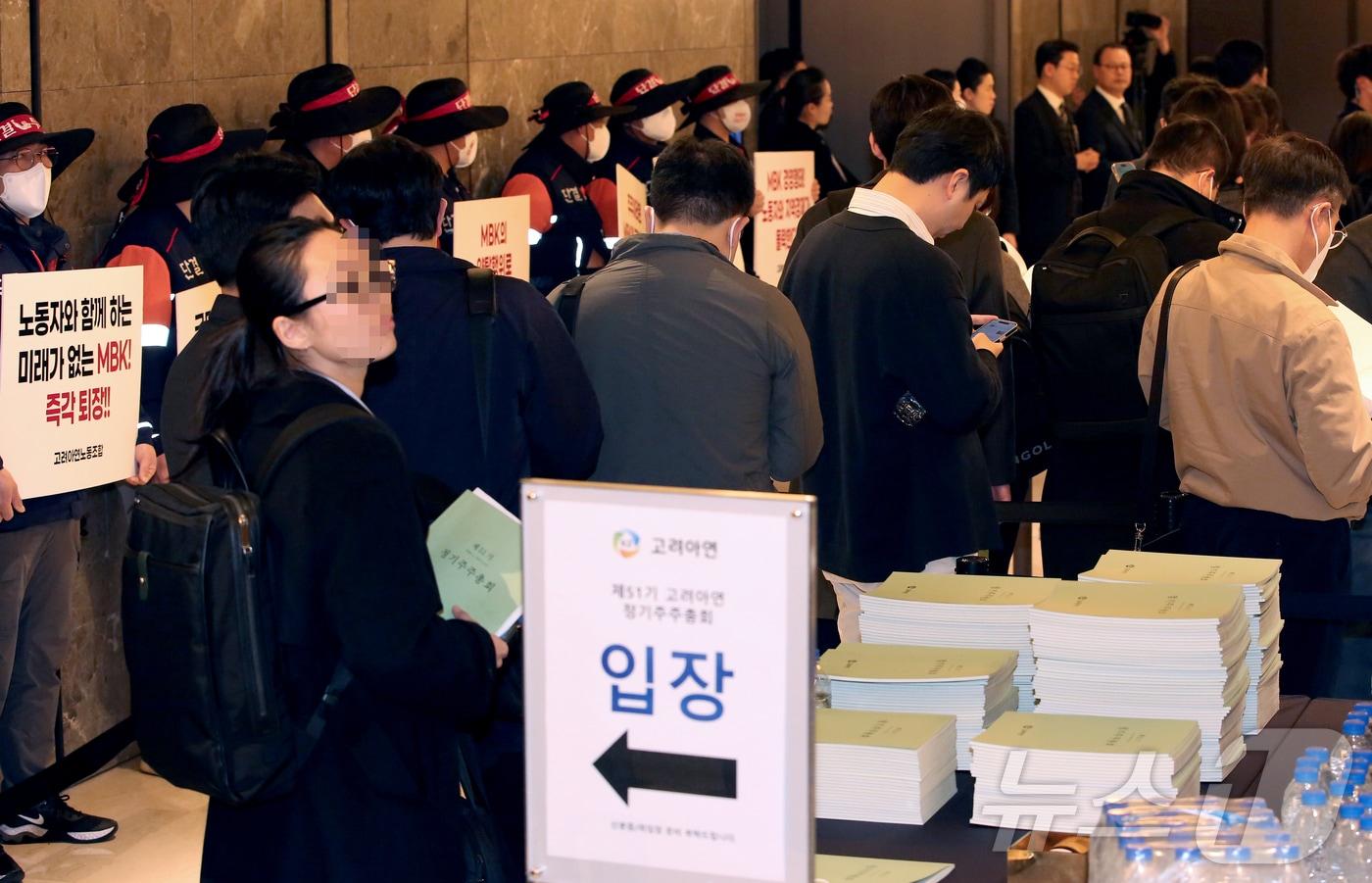 28일 오전 서울 용산구 몬드리안 호텔에서 열린 고려아연 정기 주주총회에서 주주들이 주총장에 입장하기 위해 주주확인을 하고 있다. (공동취재) 2025.3.28/뉴스1 ⓒ News1 박정호 기자