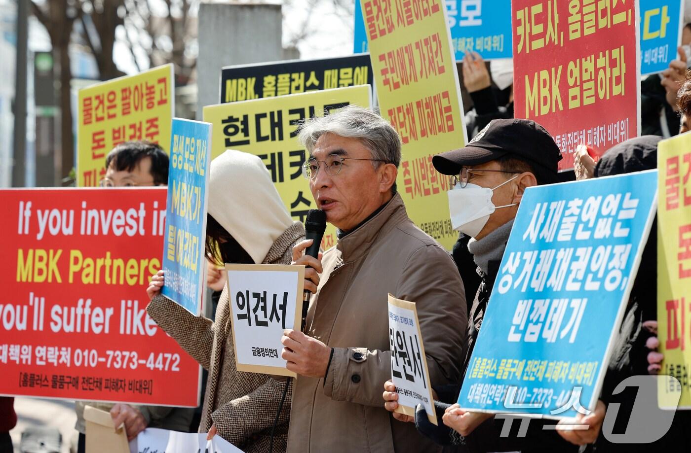 김득의 금융정의연대 상임대표가 28일 서초구 서울회생법원 앞에서 열린 홈플러스 물품구매 전단채 피해자 비상대책위원회 '물품구매용 유동화전단채(ABSTB) 조기변재 포괄허가 요청 탄원서 제출 기자회견'에 참석해 발언하고 있다. 2025.3.28/뉴스1 ⓒ News1 안은나 기자