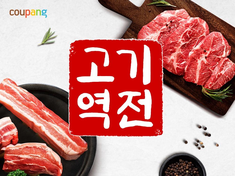 본문 이미지 - (쿠팡 제공).