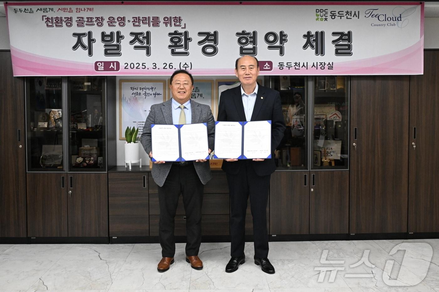 동두천시와 티클라우드CC가 환경보호를 위해 업무협약 체결하는 모습.