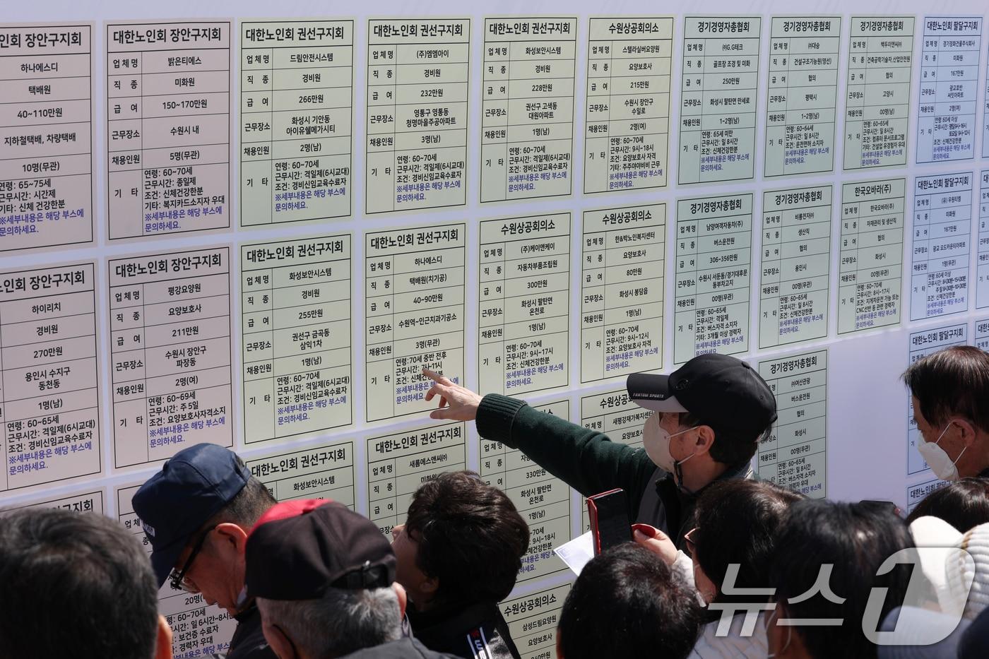28일 오후 경기 수원시 팔달구 화성행궁광장에서 열린 '2025년 제17회 노인일자리 채용 한마당'에서 60세 이상 고령 구직자들이 구인 게시판을 살펴보고 있다. 2025.3.28/뉴스1 ⓒ News1 김영운 기자