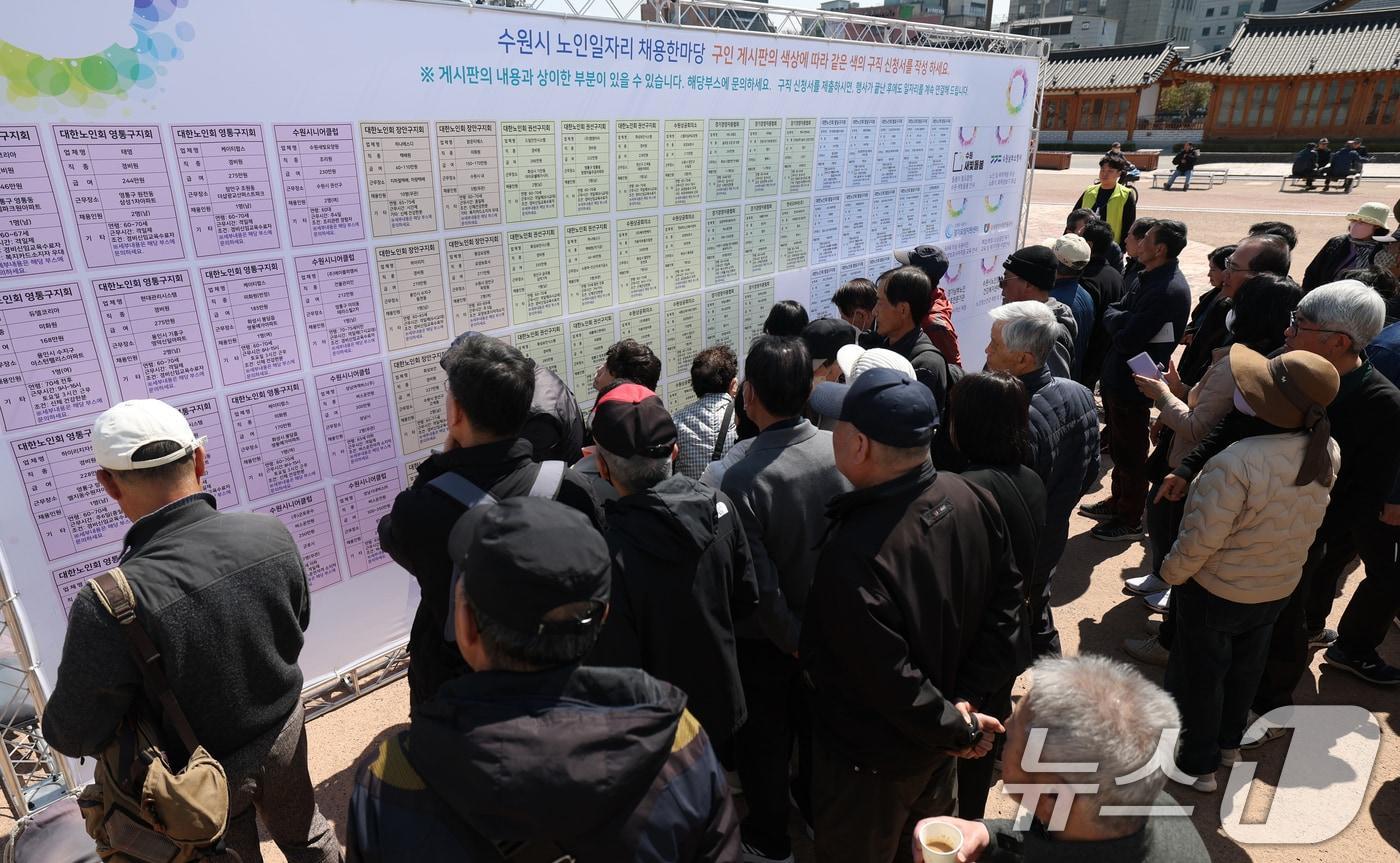 28일 오후 경기 수원시 팔달구 화성행궁광장에서 열린 &#39;2025년 제17회 노인일자리 채용 한마당&#39;에서 60세 이상 고령 구직자들이 구인 게시판을 살펴보고 있다. 2025.3.28/뉴스1 ⓒ News1 김영운 기자