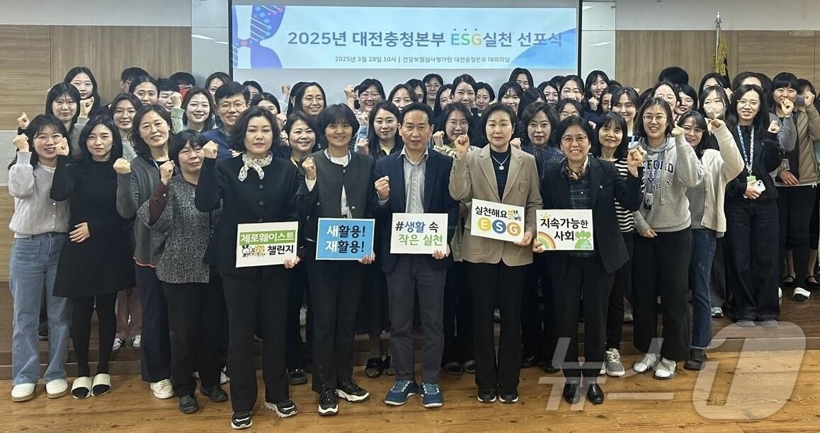 본문 이미지 - 28일 대전 서구 건강보험심사평가원 대전충청본부에서 ‘2025년 ESG 실천 선포식’이 열려 직원들이 기념사진을 찍고 있다. (건강보험심사평가원 제공. 재판매 및 DB 금지) /뉴스1