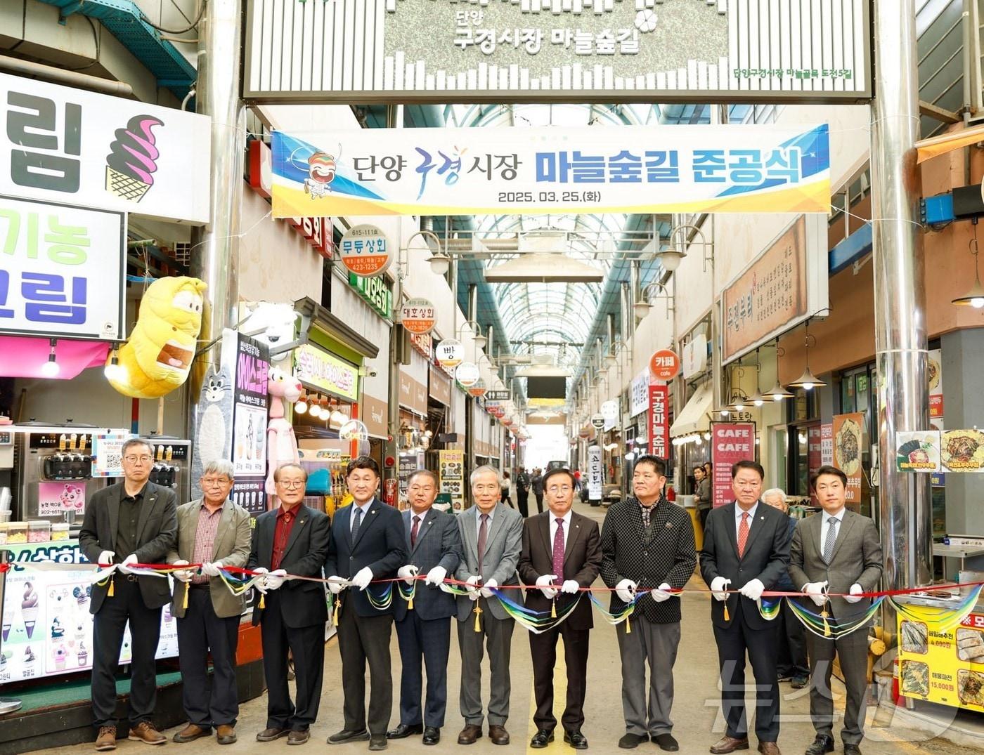 본문 이미지 -  단양 구경시장 내 '마늘 골목' 준공식.(단양군 제공. 재판매 및 DB금지) /뉴스1