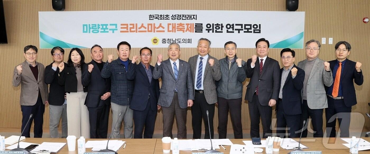 ‘한국 최초 성경 전래지 마량포구 대축제를 위한 연구모임’ 회원 등이 기념촬영을 하고 있다. (충남도의회 제공. 재판매 및 DB금지) /뉴스1