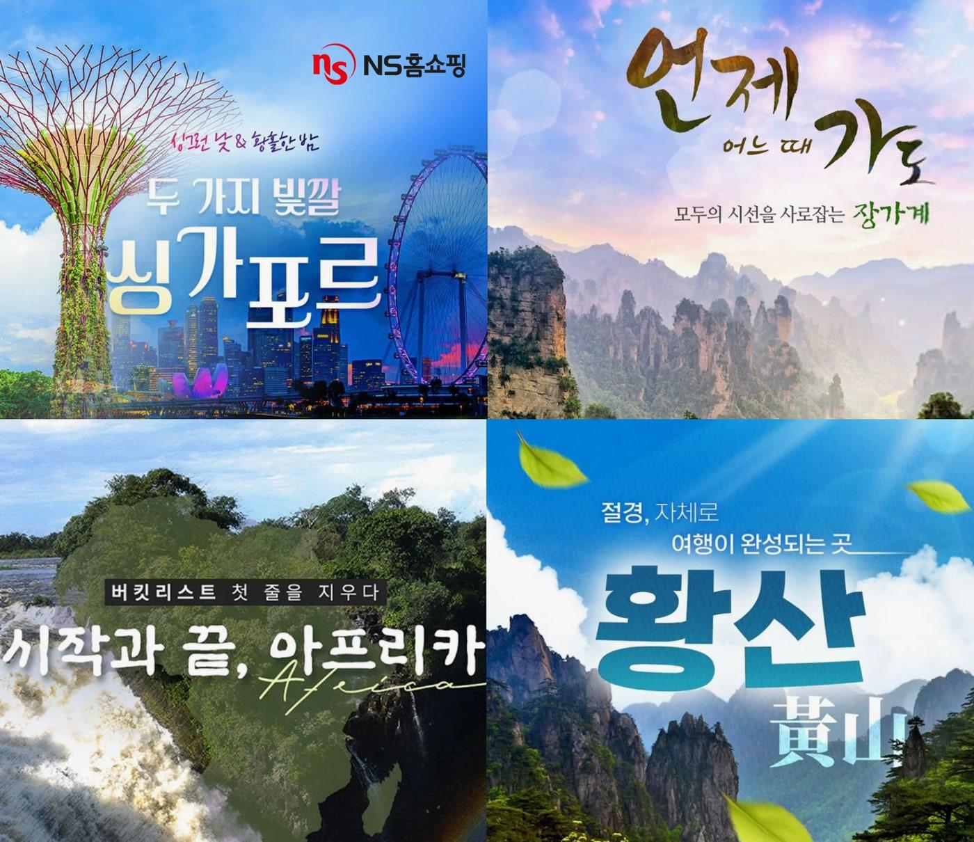 본문 이미지 - (NS홈쇼핑 제공)