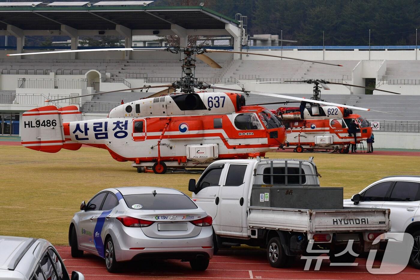 28일 경북 영덕군 영덕군민운동장에 산림청 진화 헬기 등이 출동을 준비하고 있다. 2025.3.28/뉴스1 ⓒ News1 최창호 기자