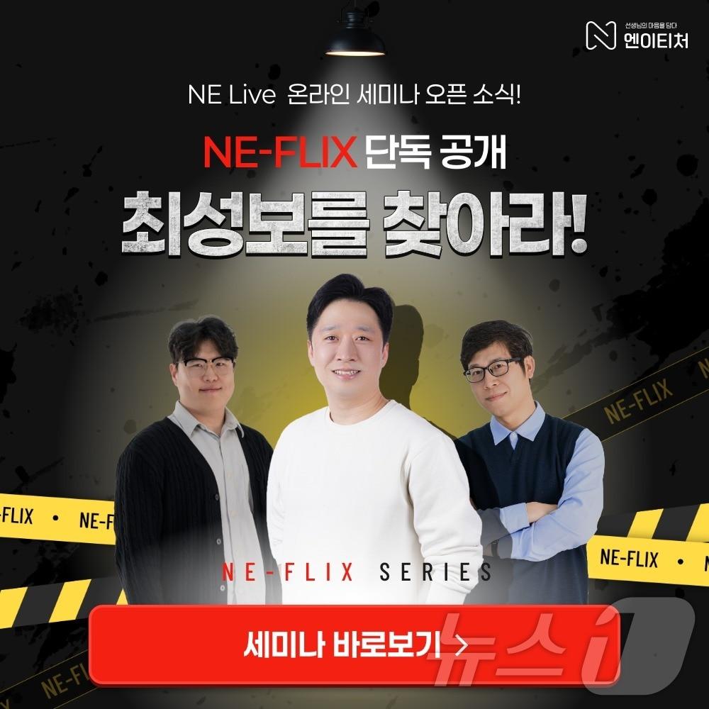 본문 이미지 - NE능률 제공