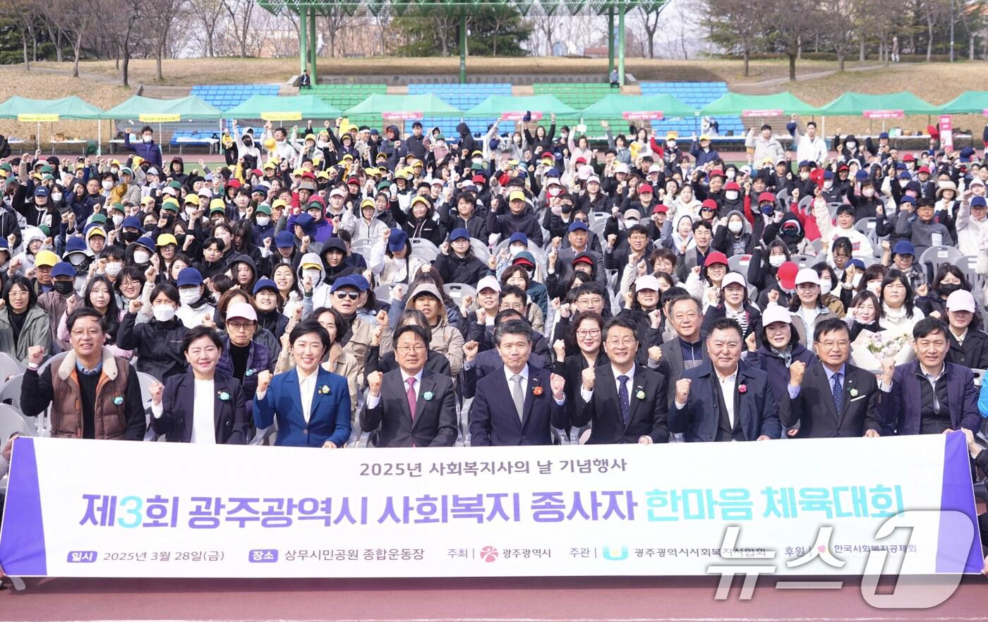 강기정 광주시장이 28일 서구 상무시민공원 종합운동에서 열린 '제3회 광주시 사회복지 종사자 한마음체육대회‘에 참석해 행사에 앞서 기념촬영을 하고 있다.(광주시 제공. 재판매 및 DB 금지) 