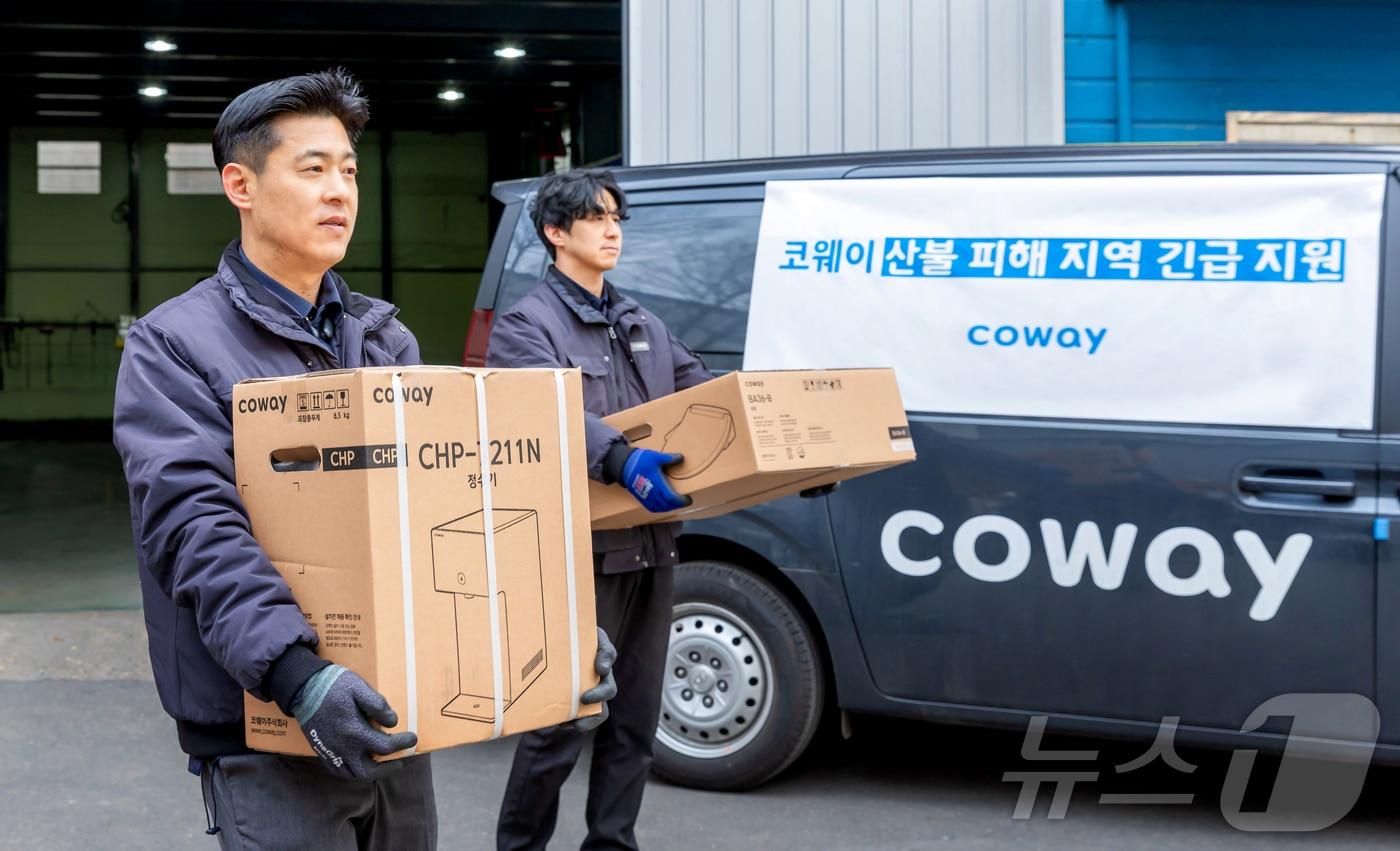 코웨이가 영남산불 피해 지역 긴급 지원에 나선다. (코웨이 제공)