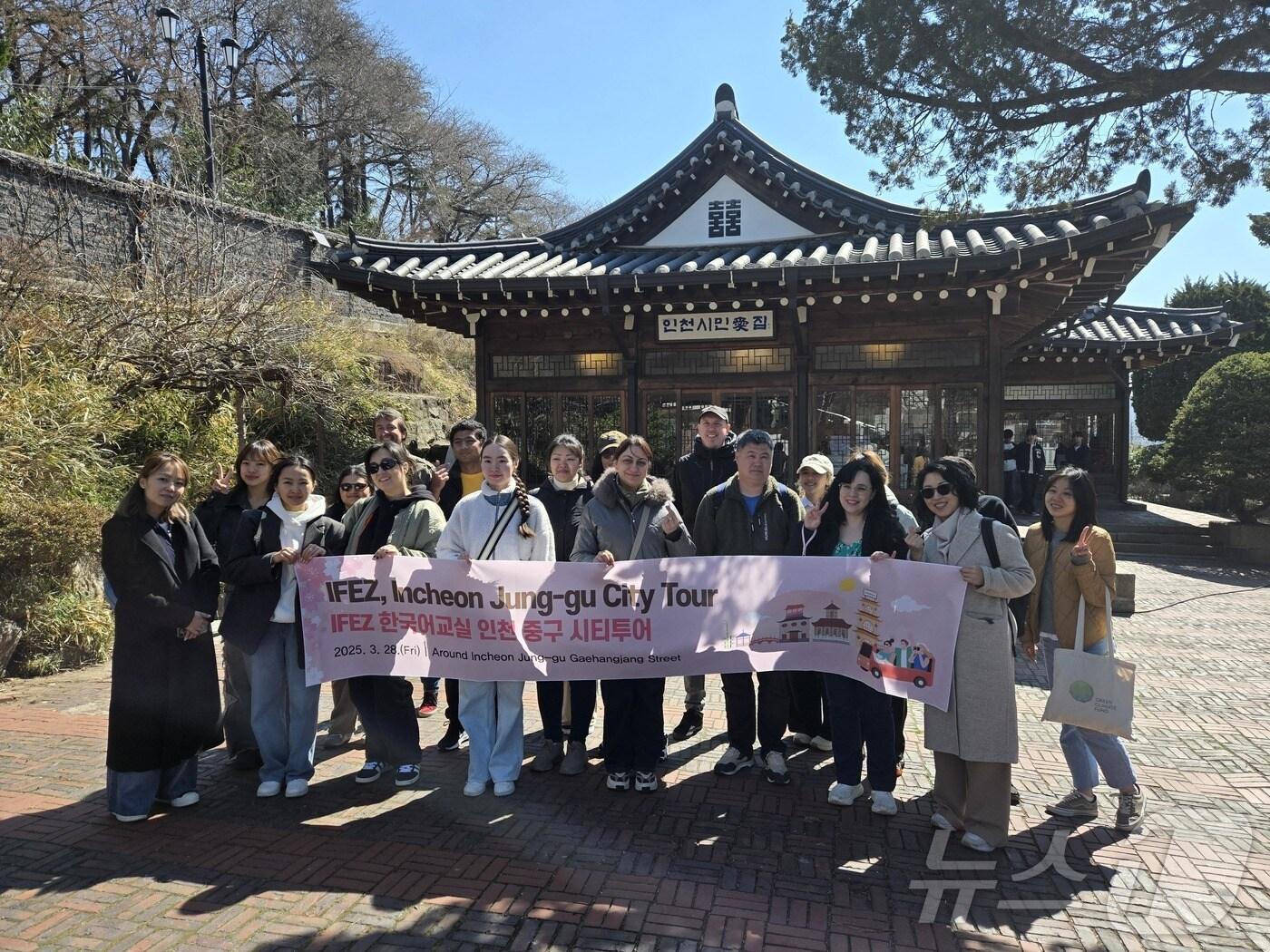 본문 이미지 - IFEZ 한국어교실 수강생들이 인천시민애(愛)집을 방문해 기념촬영을 하고 있다.(인천경제청 제공) / 뉴스1