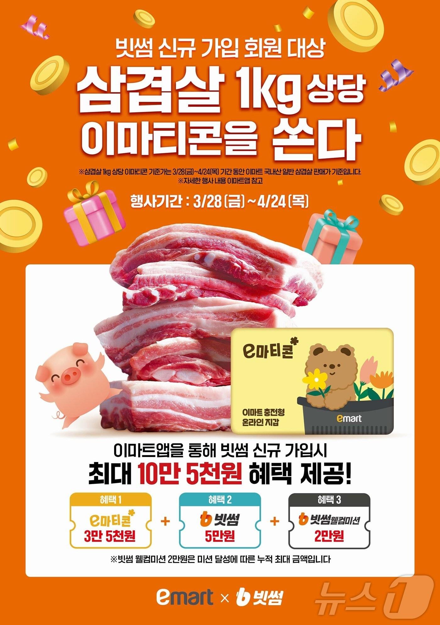 10만명에게 삼겹살 100톤 쏜다