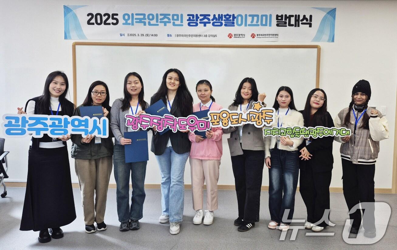 본문 이미지 - 외국인 주민 광주 생활 이끄미 자원활동가단 발대식.(광주시 제공. 재판매 및 DB 금지) 