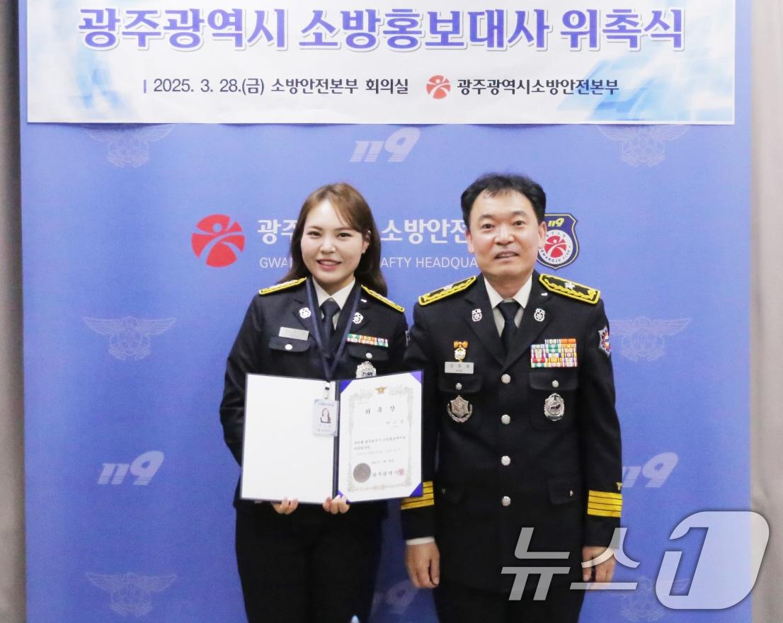 본문 이미지 - 트로트 가수 미스김(본명 김채린) 광주시 소방홍보대사 위촉식.(광주소방본부 제공. 재판매 및 DB 금지) 