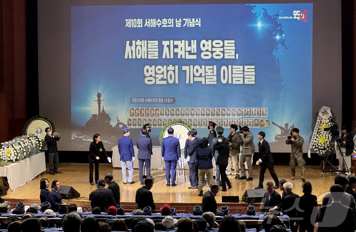 본문 이미지 - 28일 전북자치도청 공연장에서 열린 '제10회 서해수호의 날' 기념행사 모습.(전북자치도 제공. 재판매 및 DB 금지)/뉴스1