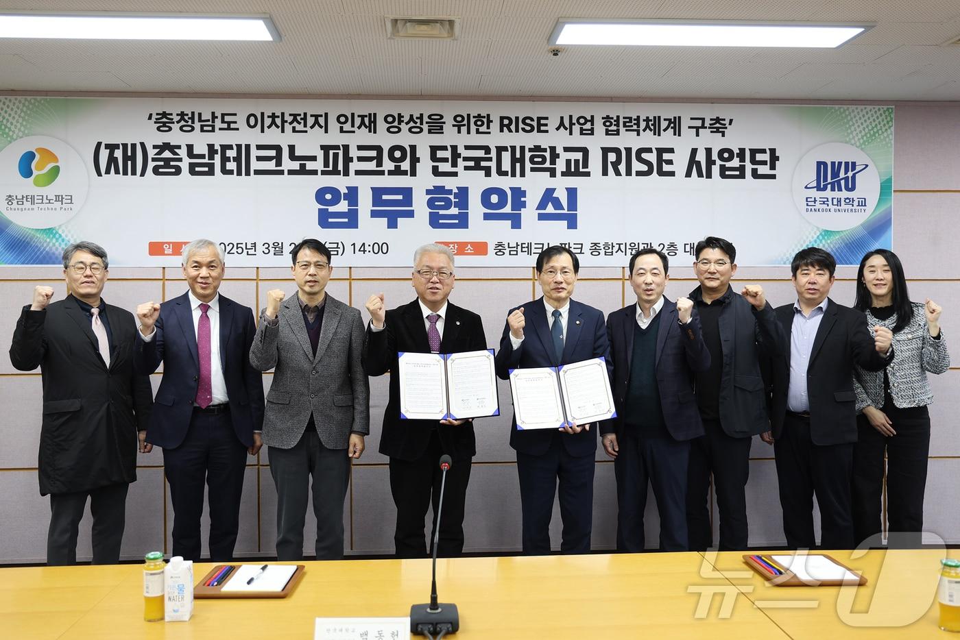 백동헌 단장(왼쪽 네 번째)과 서규석 원장(왼쪽 다섯 번째)이 업무협약을 맺은 뒤 기념 촬영을 하고 있는 모습.(단국대 제공)