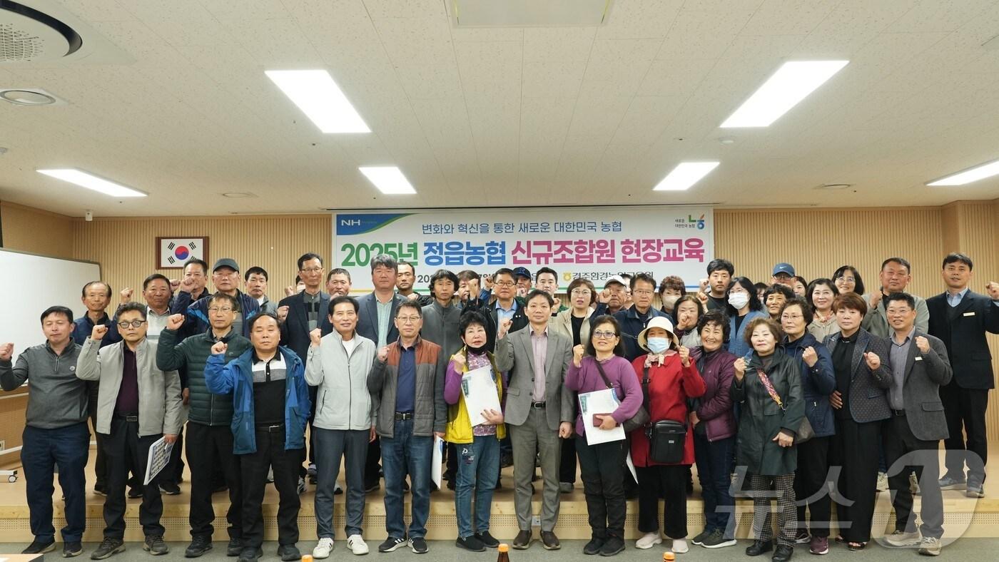 본문 이미지 - 정읍농협 신규조합원 현장교육(정읍농협 제공. 재판매 및 DB금지)