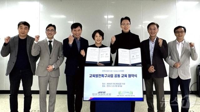 본문 이미지 - 전주시정연구원 전주시탄소중립지원센터가 28일 넷제로아카데미(주)와 업무협약을 맺고, 국제적으로 인증된 탄소중립 교육의 학교 교육과정 도입에 힘을 모으기로 했다.(전주시 제공, 재판매 및 DB 금지)/뉴스1 .