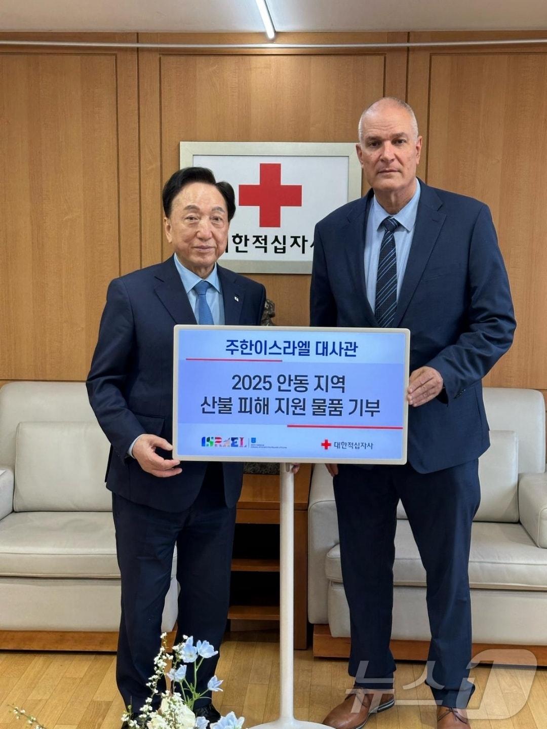 본문 이미지 - 주한이스라엘대사관은 28일, 대한적십자사를 통해 안동시에 구호물품을 지원한다고 밝혔다. (사진 우측은 라파엘 하르파즈 주한이스라엘대사)