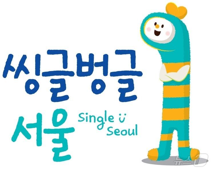 본문 이미지 -  (서울시 제공) 