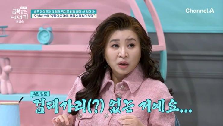 본문 이미지 - 채널A '요즘 육아 금쪽같은 내 새끼' 캡처