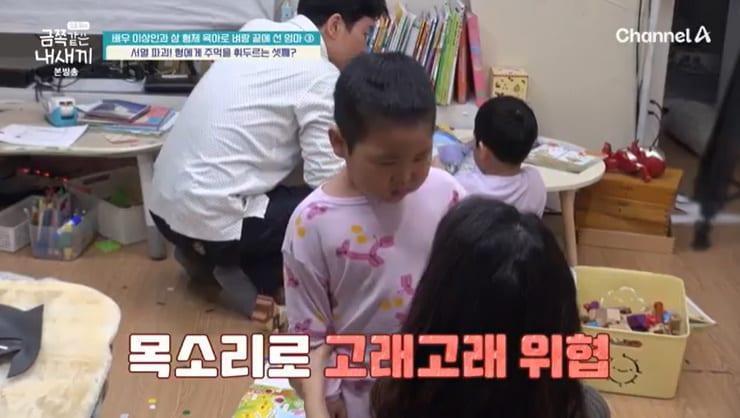 본문 이미지 - 채널A '요즘 육아 금쪽같은 내 새끼' 캡처