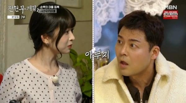 본문 이미지 - MBN·채널S '전현무계획2'