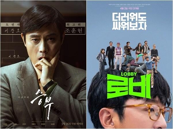 본문 이미지 - &#39;승부&#39; &#39;로비&#39; 포스터