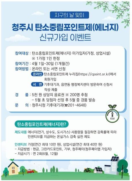 본문 이미지 - 청주시 제공. 재판매 및 DB금지