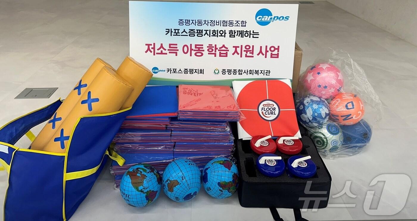 카포스 증평지회(회장 홍상혁)가 증평종합사회복지관에 후원한 아동 실내체육용 운동기구./뉴스1
