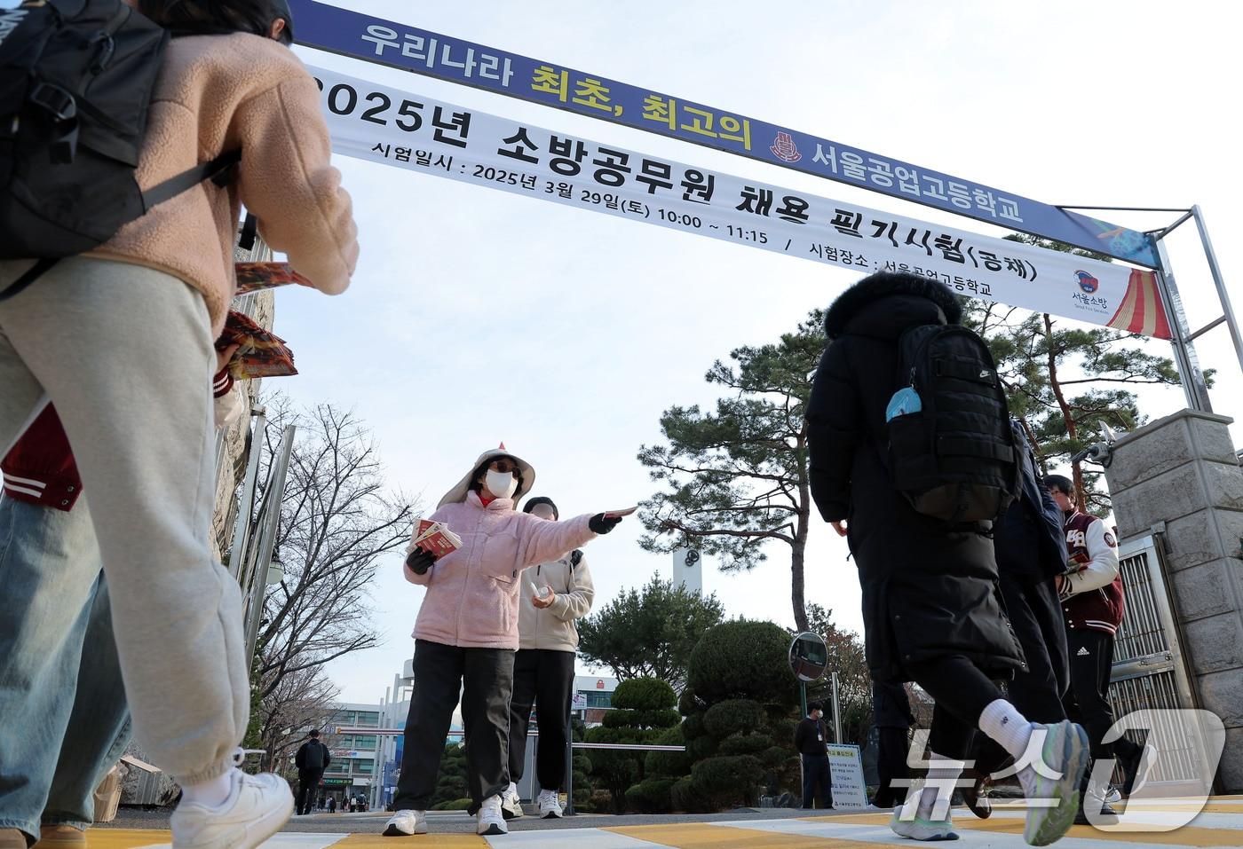 본문 이미지 - 서울 동작구 대방로 서울공업고등학교에서 열린 2025년 소방공무원 채용 필기시험에 나선 응시생들이 시험실로 향하고 있다. 2025.3.29/뉴스1 ⓒ News1 박정호 기자