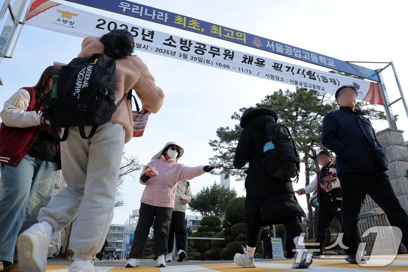 29일 오전 서울 동작구 대방로 서울공업고등학교에서 열린 2025년 소방공무원 채용 필기시험에 나선 응시생들이 시험실로 향하고 있다. 2025.3.29/뉴스1 ⓒ News1 박정호 기자