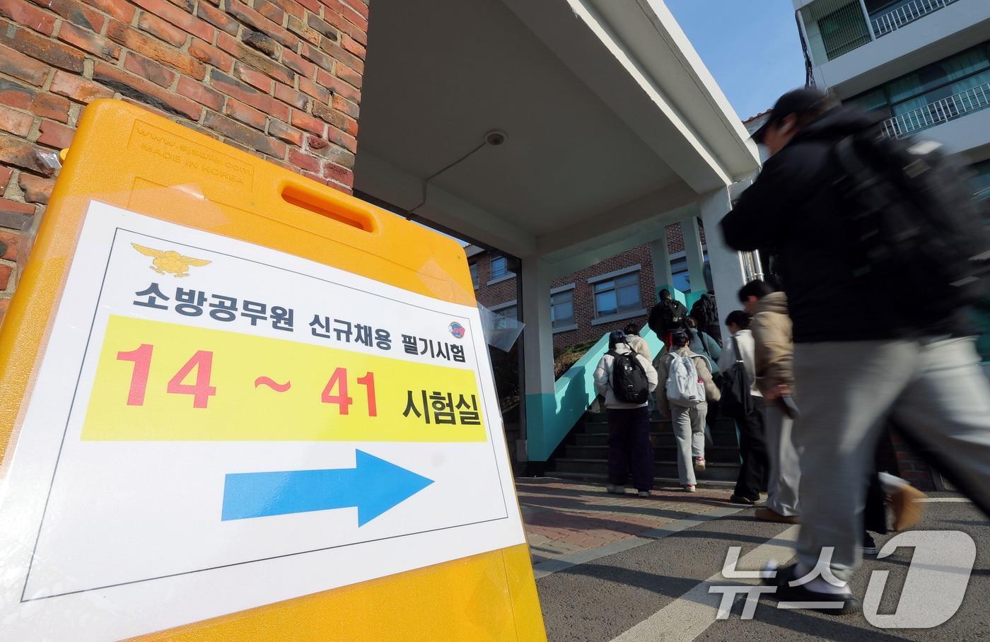 본문 이미지 - 29일 오전 서울 동작구 대방로 서울공업고등학교에서 열린 2025년 소방공무원 채용 필기시험에 나선 응시생들이 시험실로 향하고 있다. 2025.3.29 ⓒ 뉴스1 박정호 기자