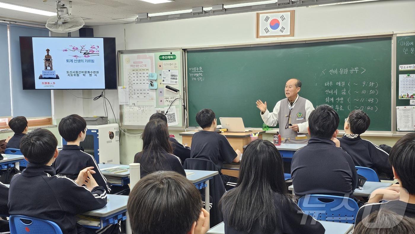 본문 이미지 - 2흥덕중학교에서 28일 도산서원 선비문화수련원 박영식 강사가 학생들에게 퇴계 선생의 가르침에 대해 설명하고 있다.(흥덕중 제공)