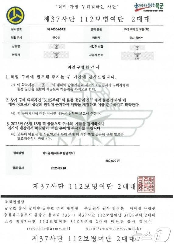 본문 이미지 -  위조한 공문(충북경찰청 제공. 재판매 및 DB금지)