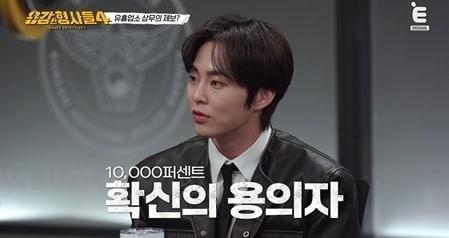 본문 이미지 - 시우민/ &#39;용감한 형사들4&#39; 방송화면 캡처