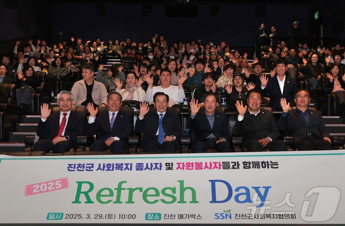 충북 진천군 사회복지협의회가 29일 진천 메가박스에서 사회복지 종사자 등 100여 명과 함께 단체 영화관람을 했다.(진천군 제공)/뉴스1