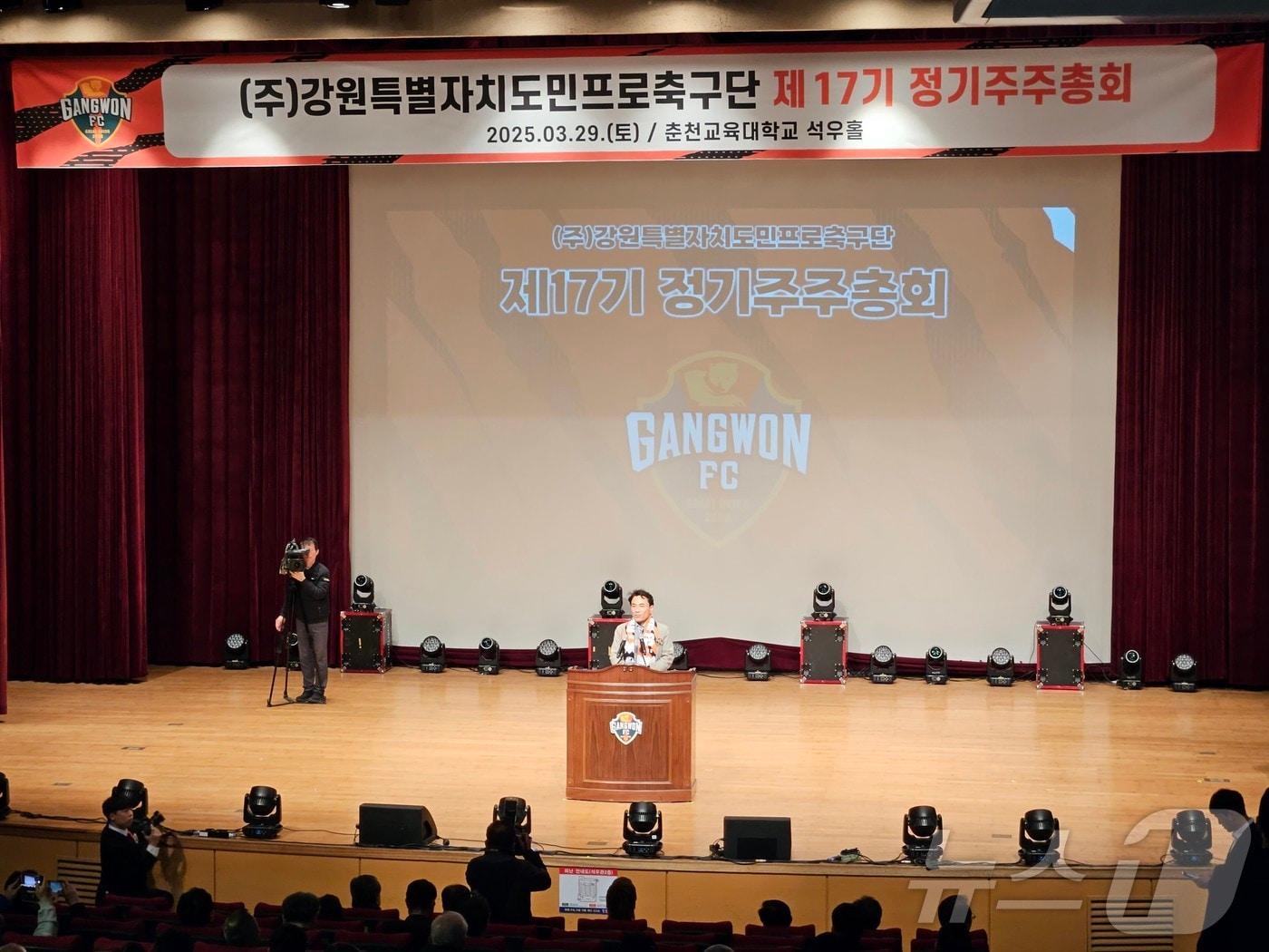 본문 이미지 - 김진태 강원도지사가 29일 춘천교대 석우홀에서 열린 '강원특별자치도민프로축구단 제17기 정기주주총회'에서 인사말을 하고 있다.2025.3.29 한귀섭 기자 