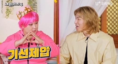 본문 이미지 - '내편하자4' 방송화면 캡처