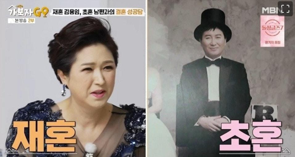 본문 이미지 - 김용임/가보자고 캡처