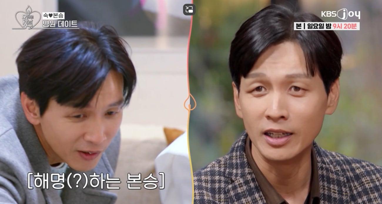 본문 이미지 - 구본승/'오래된 만남 추구' 캡처