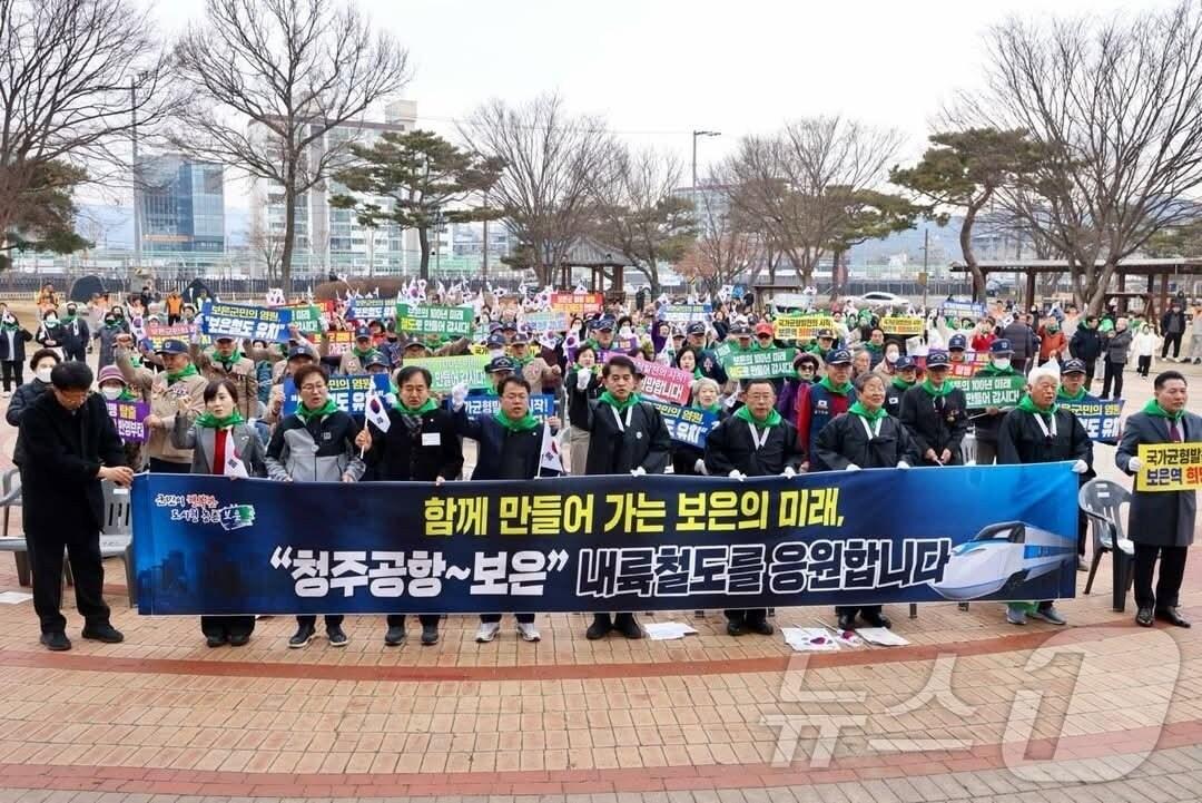 본문 이미지 - 3·1절 기념행사에서 최재형 보은군수와 주민들이 보은 경유 철도 노선 신설을 촉구하고 있다. (보은군 제공. 재판매 및 DB금지) /뉴스1 