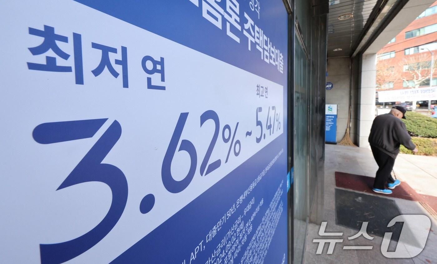 사진은 3일 서울 시내 한 은행에 걸린 주택담보대출 관련 현수막의 모습. 2025.3.3/뉴스1 ⓒ News1 신웅수 기자