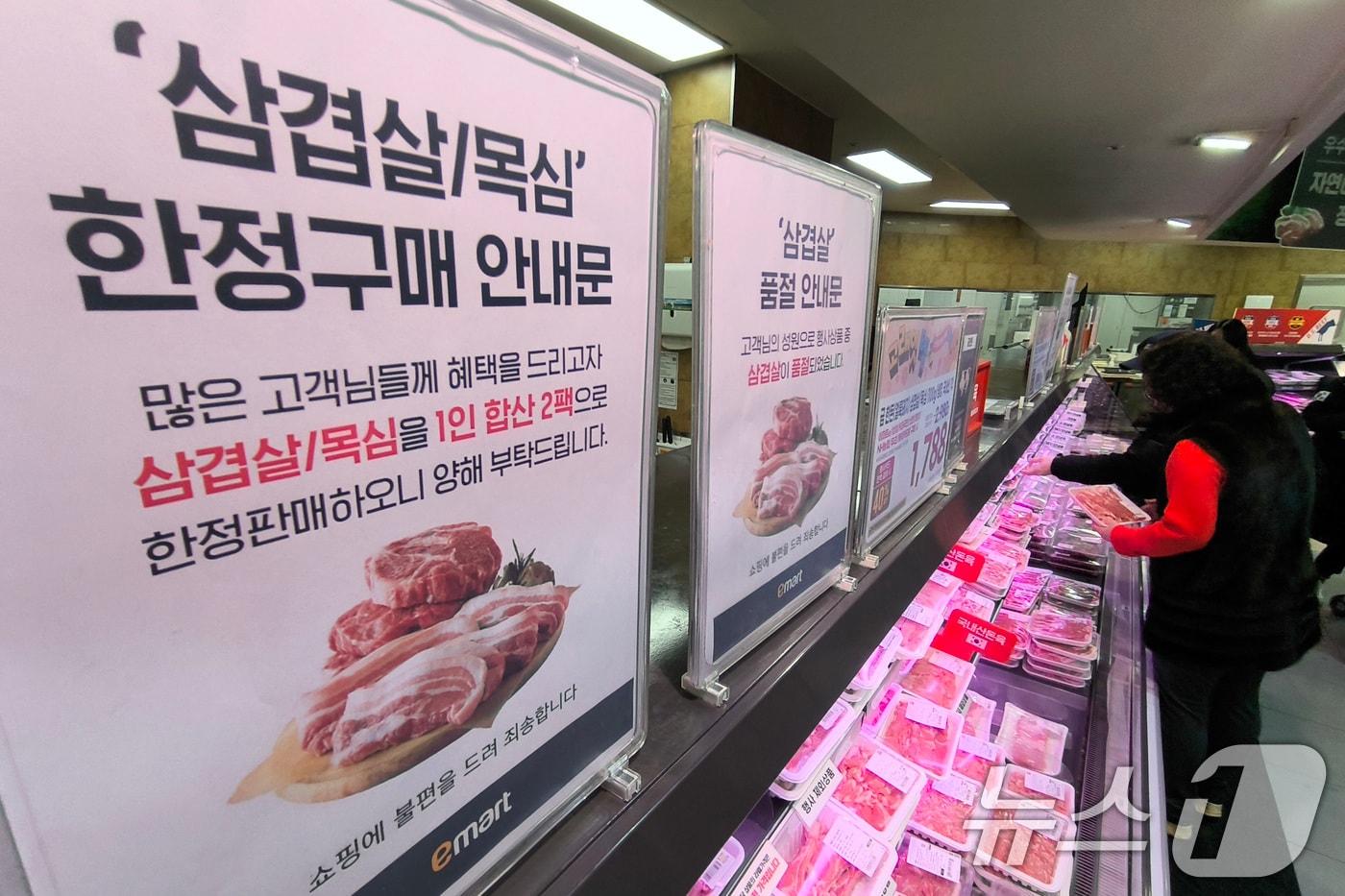 3일 서울의 한 이마트 매장에 삼겹살·목심 할인 행사 종료를 알리는 안내문이 붙어 있다. 2025.3.3/뉴스1 ⓒ News1 신웅수 기자