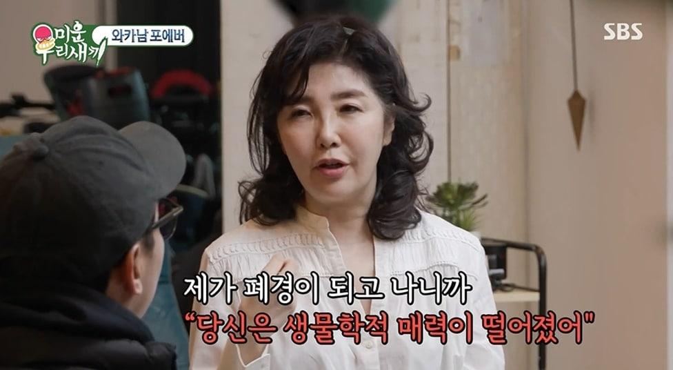 본문 이미지 - (SBS '미운우리새끼' 갈무리)